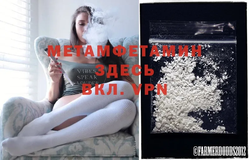 Первитин Methamphetamine  МЕГА вход  Кизел 